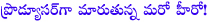 nara rohit,nara rohit to turn producer,banam,solo,prema ishq kadhal,second hand,srikrishna,ko antei koti,sharwanand,d for dopidi,nani,denikaina redy,mario,prathinidhi,roudyfellow,